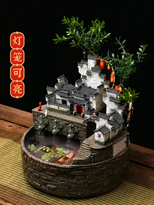 新中式風格樹脂流水擺件辦公室客廳裝飾魚缸創意工藝品 (4.2折)