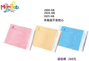 *美馨兒* Mam Bab夢貝比-好夢熊乳膠枕-嬰兒方枕(單布套)3色可選 269元
