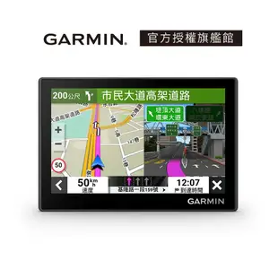 GARMIN Drive 53 車用衛星導航 (Drive53)