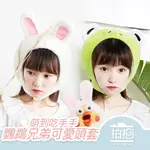 【拍拍】 鸚鵡兄弟同款 青蛙 兔兔 派對頭套 超萌頭套 少女系 頭套 COSPLAY 動物頭套【A168】