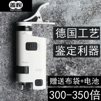 在飛比找樂天市場購物網優惠-蓋視工藝300倍手機顯微鏡高清倍數古玩珠寶鑒定用手持放大鏡高