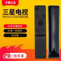 在飛比找露天拍賣優惠-適用于三星曲面智能4k電視機控制器?UA