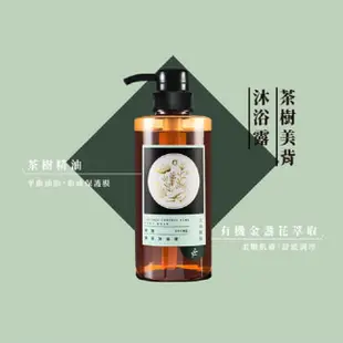 上山採藥 茶樹美背沐浴露430ml