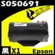 【速買通】EPSON M300DN/S050691 相容碳粉匣 適用 M300D/M300DN/MX300DNF