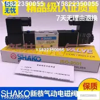 在飛比找Yahoo!奇摩拍賣優惠-【嚴選特賣】全新臺灣新恭SHAKO氣動電磁閥換向閥BM520