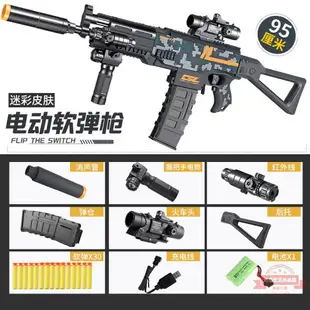 電動連發軟彈槍M416自動突擊步槍USB充電兒童仿真玩具槍吃雞裝備