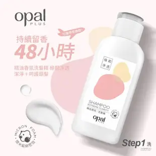 【OPAL 澳寶】Opal Plus澳寶Plus香氛護理旅行組X3組(髮.護.沐)