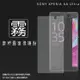 霧面螢幕保護貼 Sony Xperia XA Ultra F3215 保護貼 軟性 霧貼 霧面貼 磨砂 防指紋 保護膜