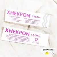 在飛比找蝦皮購物優惠-現貨🔥 XHEKPON 西班牙頸紋霜40ml 除紋霜 范冰冰