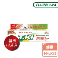 在飛比找momo購物網優惠-【T.KI】蜂膠牙膏144gX12入(箱購系列)