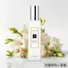 Jo Malone 香水30ml-英國梨與小蒼蘭(盒裝)