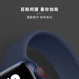 適用Apple Watch SE 2代 一體式矽膠錶帶(44mm) 替換錶帶 手錶錶帶 智慧手錶帶