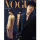 VOGUE 中文版10月2021第301 期