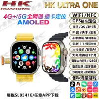 在飛比找蝦皮購物優惠-喬幫主插卡智慧手錶HK ULTRA ONE蜂窩版智能手錶 4