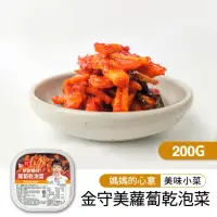 在飛比找momo購物網優惠-【韓味不二】首次登台! 韓國金守美-蘿蔔乾泡菜200g/盒(