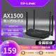 TP-LINK AX1500wifi6無線路由器千兆家用高速全屋覆蓋大戶XDR1520