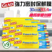 在飛比找PChome24h購物優惠-【GLAD】Glad Press’n Seal 強力保鮮膜(