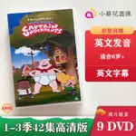 內褲隊長曆險記EPIC TALES OF CAPTAIN UNDERPANTS英文動畫DVD