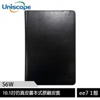 在飛比找蝦皮商城優惠-優思 UNISCOPE S6W 10.1吋仿真皮原廠書本式皮