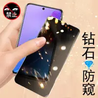 在飛比找ETMall東森購物網優惠-三星s20fe鋼化膜防窺s20 fe防窺膜galaxys20