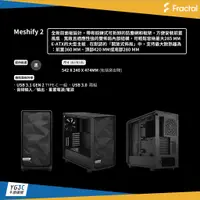 在飛比找蝦皮購物優惠-Fractal Design Meshify 2 Compa