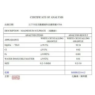 免運 雅絲娜 硫酸鎂 25kg 化工原料 沐浴鹽 瀉鹽 鎂鹽 泡澡鹽 硫酸鎂鹽 七水硫酸鎂 鎂肥 水族 農漁用