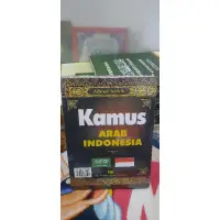 在飛比找蝦皮購物優惠-印度尼西亞阿拉伯語詞典書