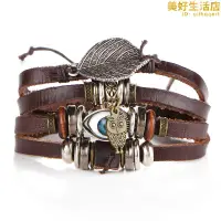 在飛比找露天拍賣優惠-藍眼睛頭鷹皮繩編織手錬手環 bracelet women h