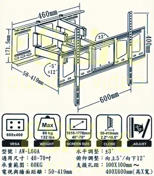 AW-L60A旋臂式壁掛架 雙臂式 手臂式壁掛架 40-70吋 液晶電視壁掛架 可微調俯仰