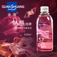 在飛比找蝦皮購物優惠-[漫朵拉]Quan Shuang 熱感‧按摩 - 潤滑性愛生