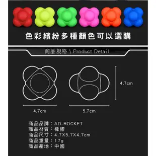 【AD-ROCKET】六角反應訓練球 兩入組(八色任選)｜品牌旗艦店(台灣24h出貨)