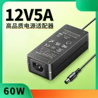 在飛比找蝦皮商城優惠-12V 5A 60W 變壓器 12V5A 電源供應器 5.5