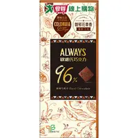 在飛比找樂天市場購物網優惠-歐維氏96%醇黑巧克力 77g【愛買】