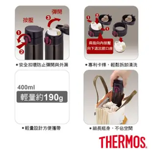 【THERMOS膳魔師】買1送1_不鏽鋼超輕量彈蓋真空保溫杯400ml+400ml(JNI-401)(保溫瓶)