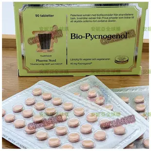 現貨法爾諾德碧蘿芷Bio-Pycnogenol精華提取物膠囊90粒成人去黃*-cici全球購