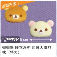 在飛比找蝦皮購物優惠-💕Toreba現貨💕日本 正版 景品 懶懶熊 懶熊妹 拉拉熊
