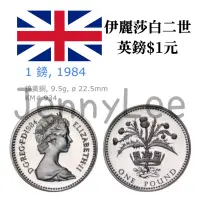 在飛比找蝦皮購物優惠-收藏性販售「世界硬幣」🇬🇧英國 英鎊 1元 少量釋出 保真 