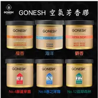 在飛比找蝦皮購物優惠-日本 GONESH 空氣芳香膠 78g 香膏 香氛 擴香 芳