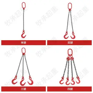 起重鏈條吊索具成套大開口吊具組合錳鋼鏈條吊鉤吊環行車掛鉤定制