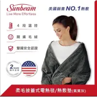 在飛比找蝦皮購物優惠-美國 Sunbeam 柔毛披蓋式電熱毯/熱敷墊(氣質灰)