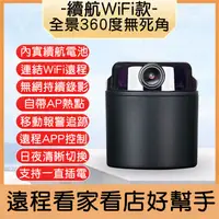 在飛比找蝦皮購物優惠-居家必備🔥有看頭雙頭監視器 戶外360全景監視器 遠端監視器