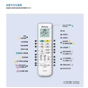 大金3-4坪R32變頻冷暖大關S系列分離式冷氣RXV28SVLT/FTXV28SVLT【含基本安裝/可開發票/公司貨】