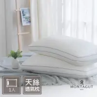 在飛比找momo購物網優惠-【MONTAGUT 夢特嬌】天絲透氣枕-1入(67x40cm