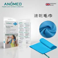 在飛比找PChome24h購物優惠-ANOMEO速乾毛巾