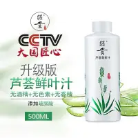 在飛比找蝦皮購物優惠-{新品大促}昭貴蘆薈凝膠汁500ml蘆薈水爽膚水保溼補水國貨