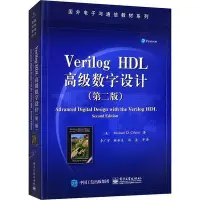 在飛比找Yahoo!奇摩拍賣優惠-【電子通信】Verilog HDL高級數字設計(第2版)