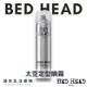 『實體店面』美國 TIGI BED HEAD『太空定型噴霧』385ml “強力定型噴霧”總代理公司貨『湯米生活選物』