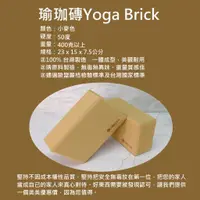 在飛比找蝦皮購物優惠-【小麥色】台灣製瑜珈磚 無塑膠味 瑜珈磚369 高密度 瑜伽