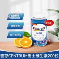 在飛比找蝦皮商城精選優惠-美國 善存 Centrum 復合維生素 綜合維他命礦物質 男