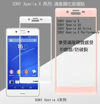 在飛比找Yahoo!奇摩拍賣優惠---庫米--SONY Xperia X / XA / XP 